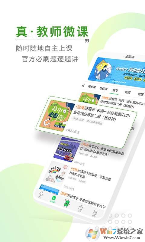 包学习APP