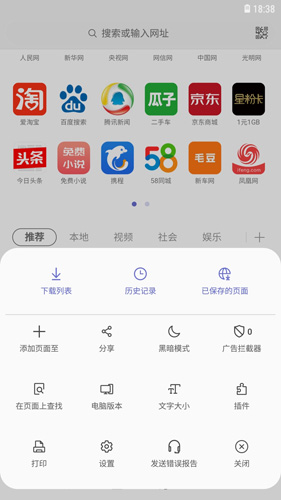 三星浏览器APP官方版