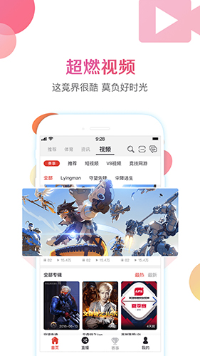 战旗直播APP