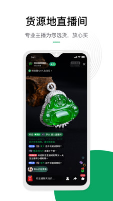 对庄翡翠APP