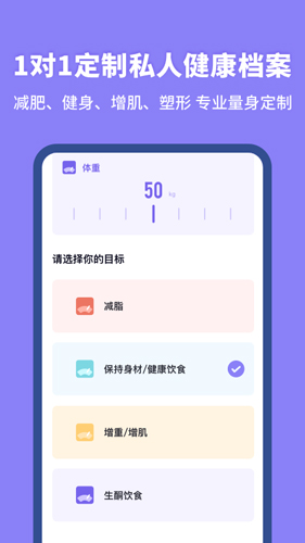 热量计算器APP