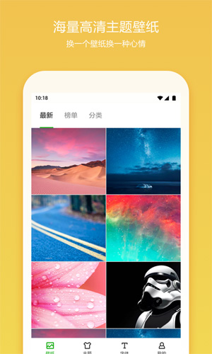 360安全桌面APP