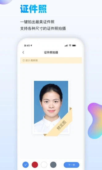 万能识图APP