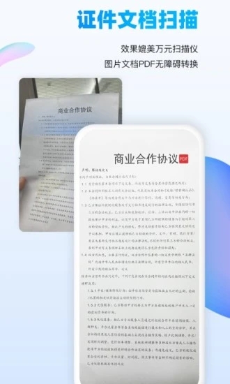 万能识图APP