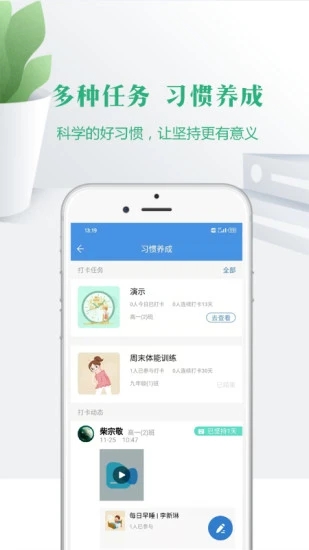 云校家APP下载