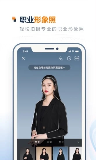 一寸证件照制作APP