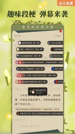 塔读小说APP