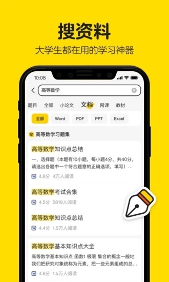 不挂科APP