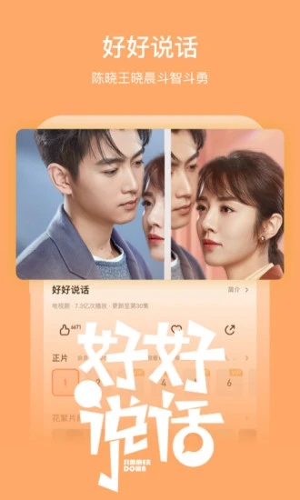 芒果TV APP手机版