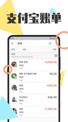 全能微商截图王APP