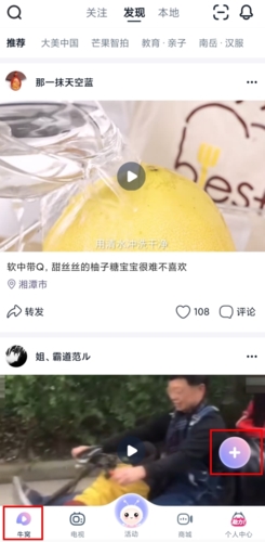 怎么做蜗牛视频怎么做图片1