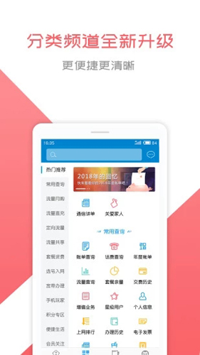 和悦会APP