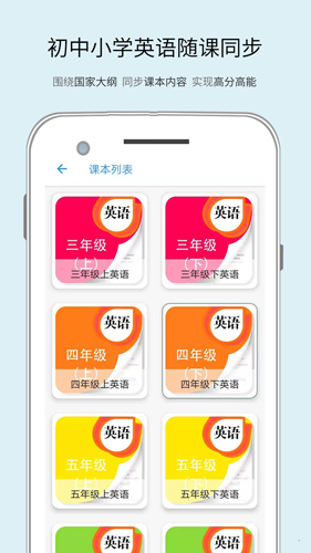 聪明米奇APP