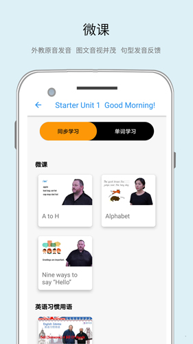 聪明米奇APP