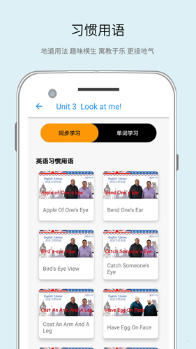 聪明米奇APP