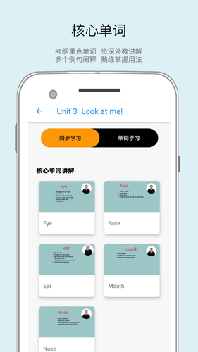 聪明米奇APP