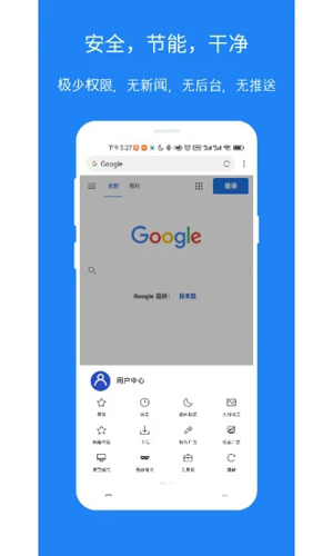 皇帝浏览器APP