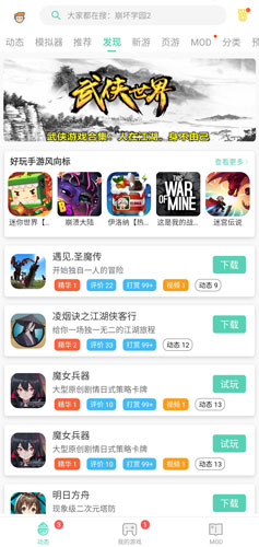 GG大玩家app图片3