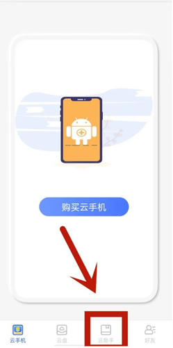 双子星云手机APP9