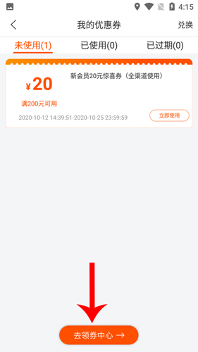 乐友如何领取生日券3