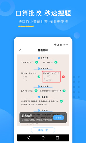 大力家长APP