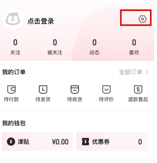 小鹅拼拼怎么用软件退出登录步骤1