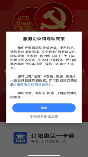 辽阳惠民卡