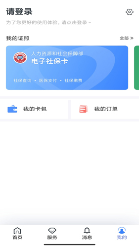 辽阳惠民卡