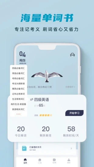 voscreen(英语学习)