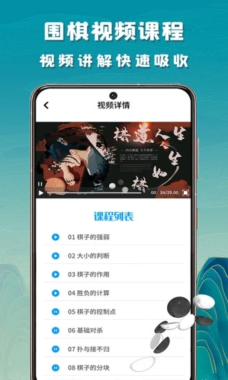 99围棋APP