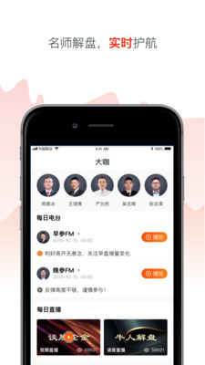 黄金大师APP