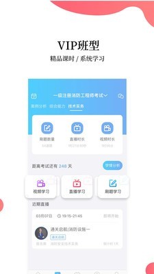 帮考网APP官方版