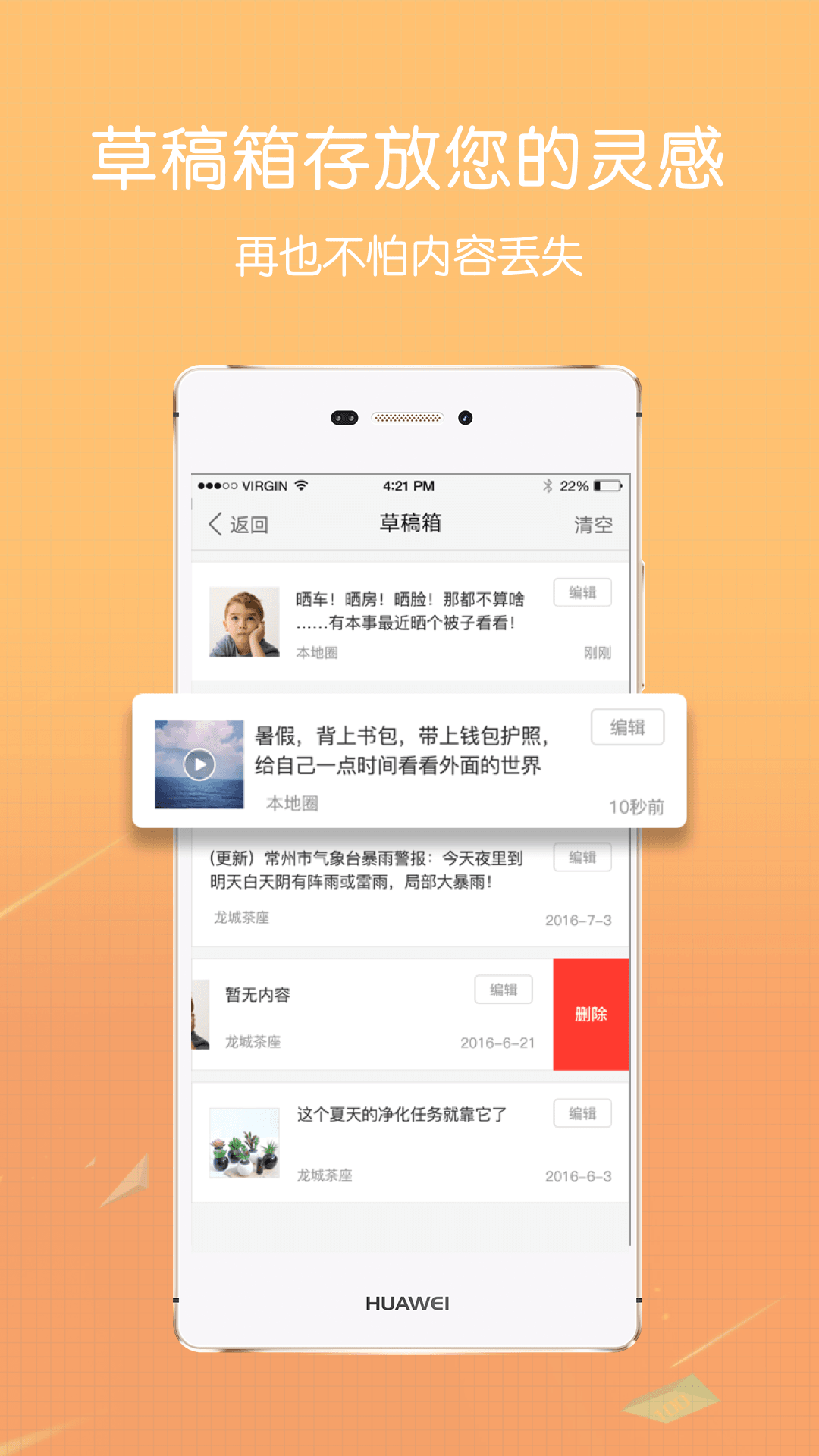 掌门好家长APP