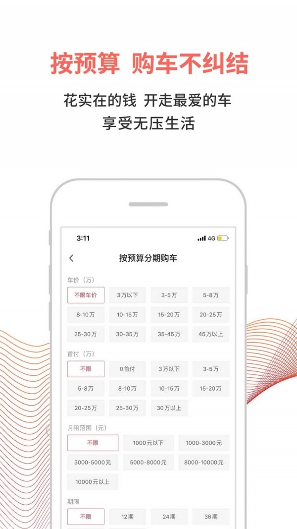 易鑫金融APP官方版