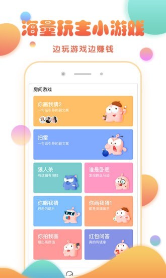 玩主APP