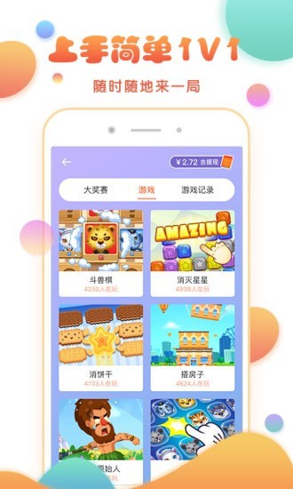 玩主APP