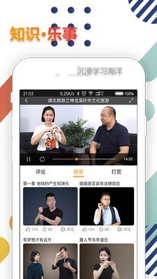 雷猴APP