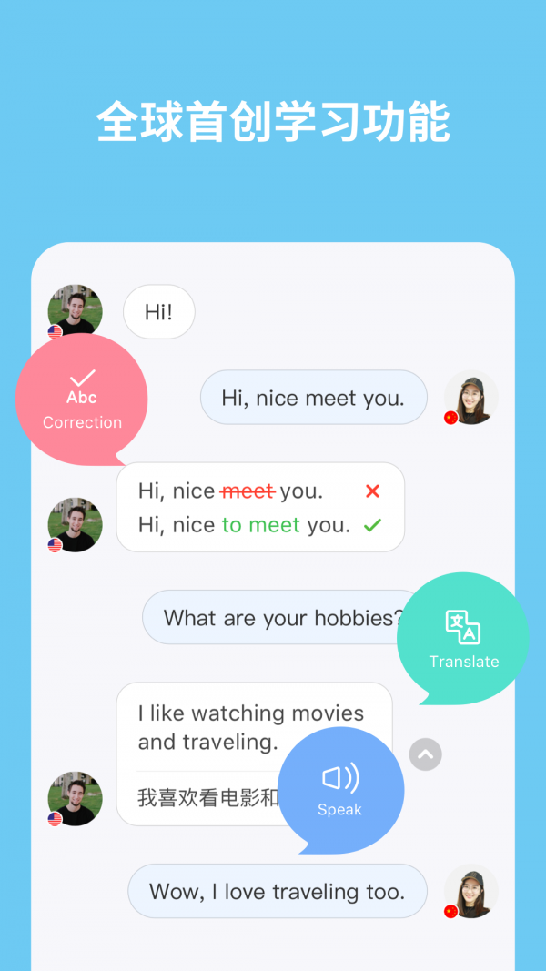 HelloTalk APP