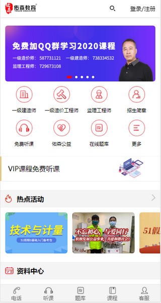 佑森教育APP