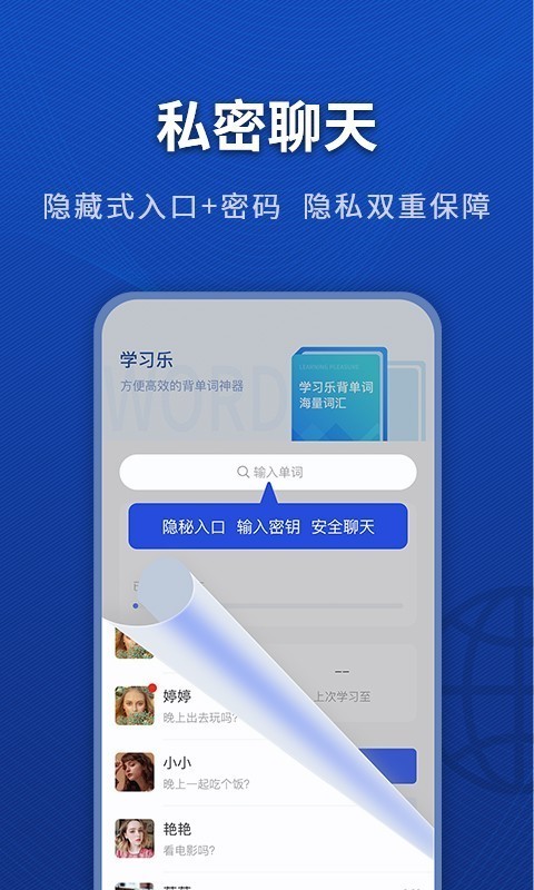 学习乐APP