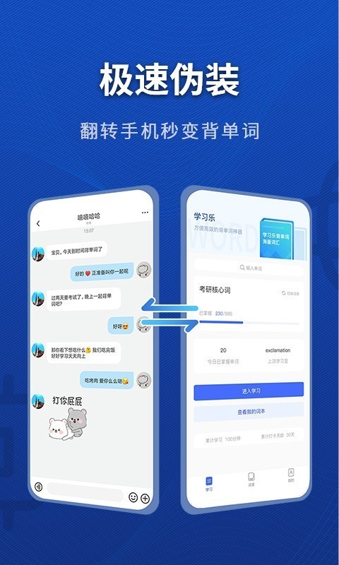 学习乐APP