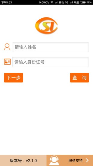 河南社保APP