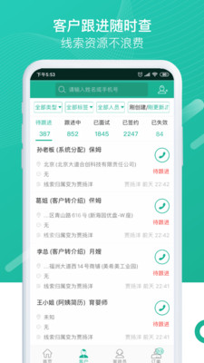 熊猫系统APP