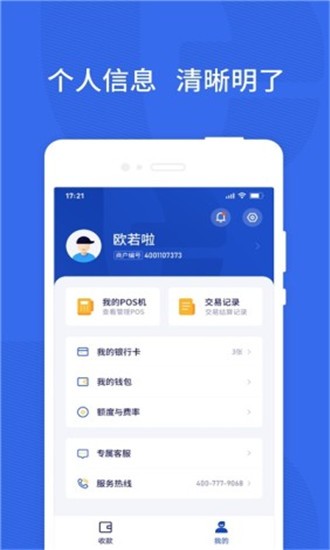 乐宜付APP