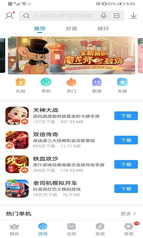 百度手机助手APP官方版