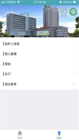 保定儿童医院挂号APP