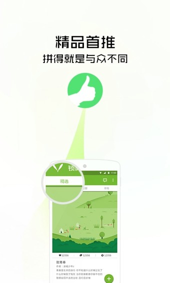 锁屏精灵APP