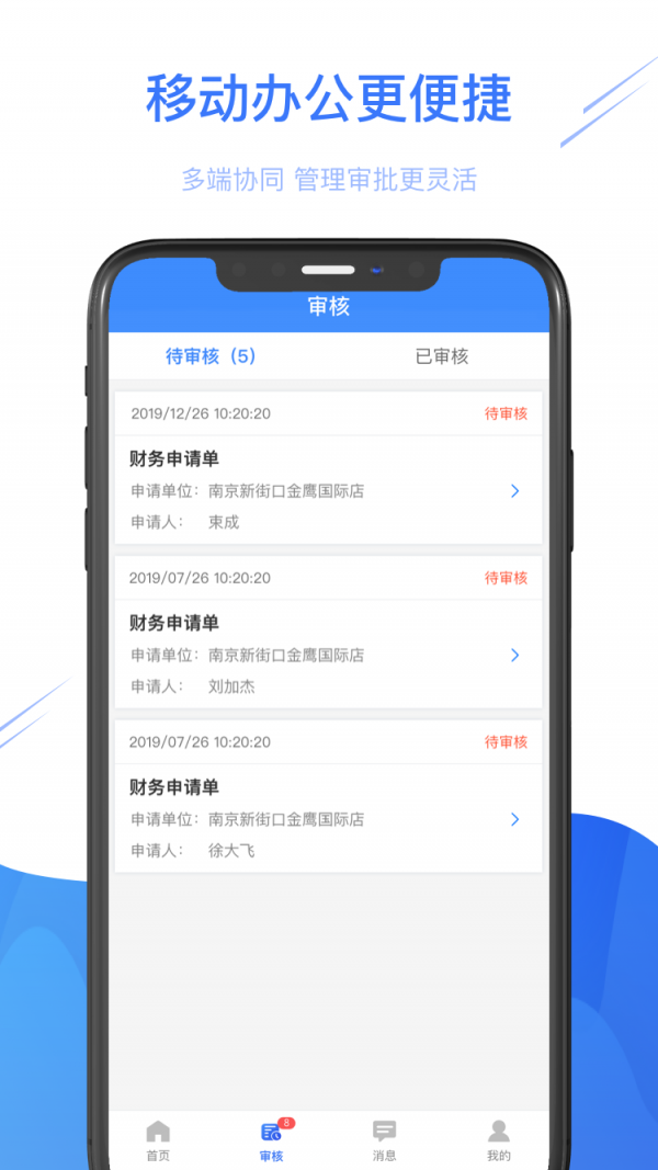 易零售APP