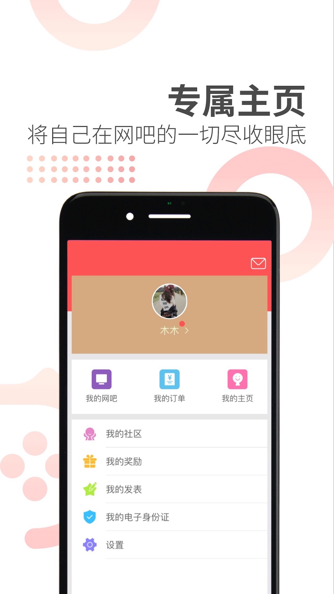 简喵APP最新版