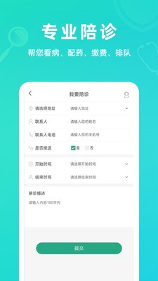 青提APP